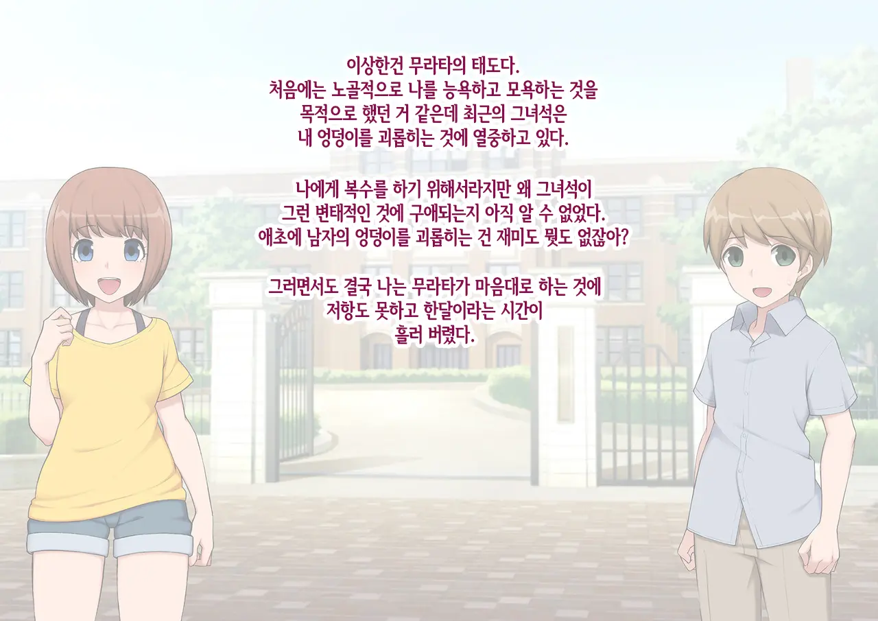 Mesu Ochi Hanayome ~Kare Ga Kanojo Ni Ochita Wake~